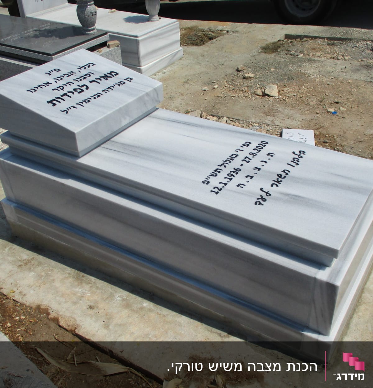 מצבות שיש עם כיתוב בעברית בבית קברות